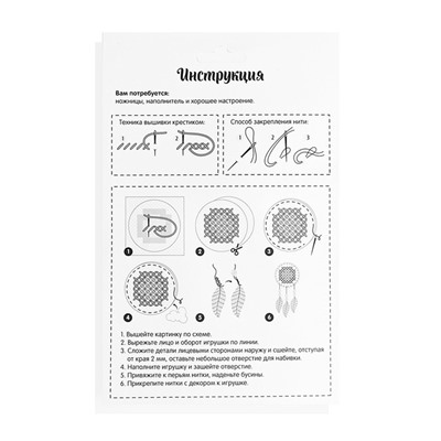 Вышивка крестиком. Игрушка «Волшебная сова», набор для творчестваа