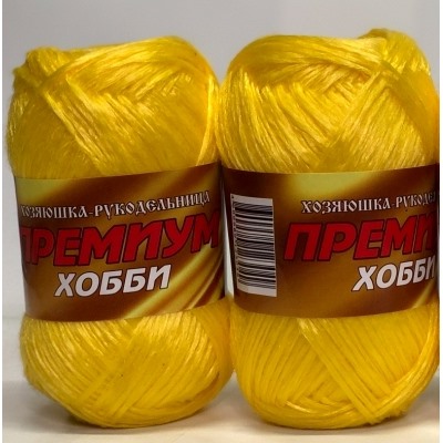 Пряжа для вязания "ПРЕМИУМ ХОББИ" 100% полипропилен 160м/50гр набор 2 шт - Желтый