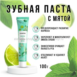 Отбеливающая зубная паста с мятой Ramzer Mint Toothpaste 100g (19)