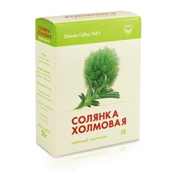 Солянка холмовая чайный напиток, 50 г, "ФИТОСИЛА" (коробочка)
