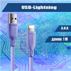 032 Кабель зарядки USB-Lightning, сиреневый