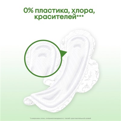 Прокладки «Kotex» Natural нормал, 8 шт.