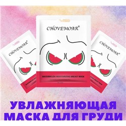 Увлажняющая тканевая корейская маска для груди 100% хлопок с арбузом