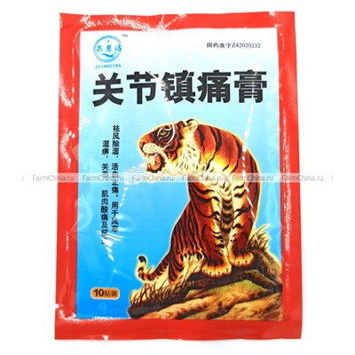 Согревающий обезболивающий пластырь Guanjie Zhentong Gao (красный тигр)