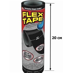Сверхсильная клейкая лента Flex Tape/супер фикс/скотч/шир. 20 см