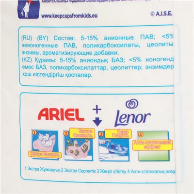 Стиральный порошок ARIEL Color, автомат, 15 кг