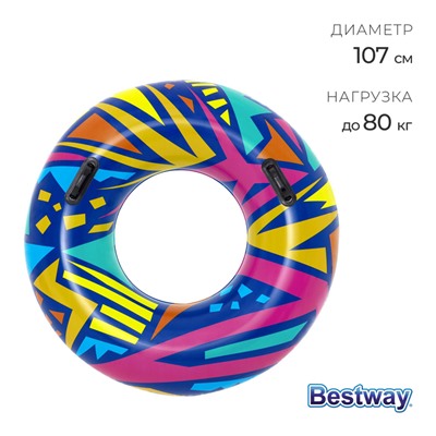 Круг для плавания «Геометрия», d=107 см, цвет МИКС, 36228 Bestway