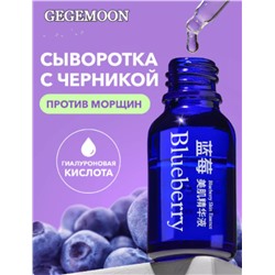Сыворотка для лица с экстрактом черники Gegemoon Blueberry Essence 30мл