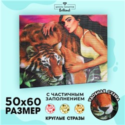 Алмазная мозаика с частичным заполнением «Девушка с тигром» 50x60 см, холст, ёмкость