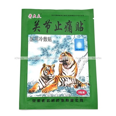 Пластырь "Гуанцзе Житонг Гао" суставной (зелёный тигр) TM Хэнань Тяньцзюэ