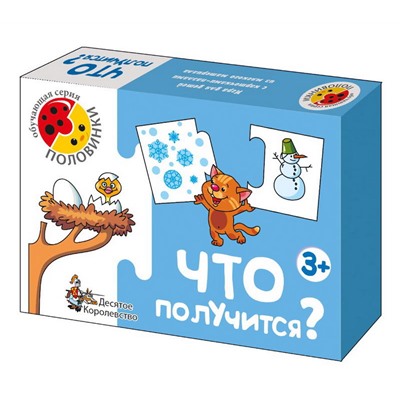 Игра обучающая. Половинки. Что получится?. 00133. 10К