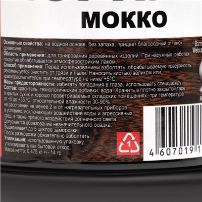 Морилка "Мокко" 0,5 л.