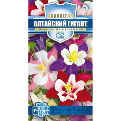 Аквилегия Алтайский гигант см (Русск богатырь) (Гавр)