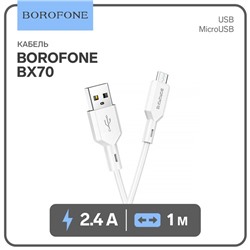 Кабель Borofone BX70, microUSB - USB,  2.4 А, 1 м, белый