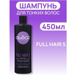 Шампунь Syoss Full Hair 5, с экстрактом тигровой травы, 450 мл