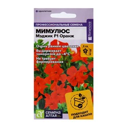 Семена цветов Мимулюс "Мэджик", оранж, Сем. Алт, ц/п, 10 шт