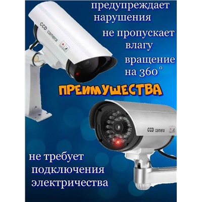 Муляж Камеры Видеонаблюдения CCD Камера