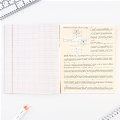 Тетрадь предметная 48 листов, А5, ПРЕДМЕТЫ, со справочными материалами «1 сентября: Биология», обложка мелованный картон 230 гр внутренний блок в клетку  белизна до 80%, блок №2.