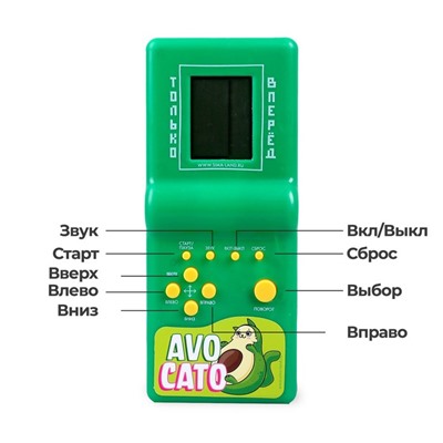 Электронная игра Avocato, 13 игр