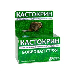 Кастокрин "Бобровая струя" 56 капс