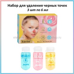 Набор для удаления черных точек Karite Removes Blackheads Suit 3in1 (106)