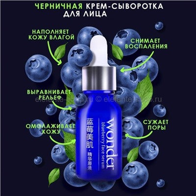 Сыворотка для лица Bioaqua Wonder Blueberry Essence 15ml (125)