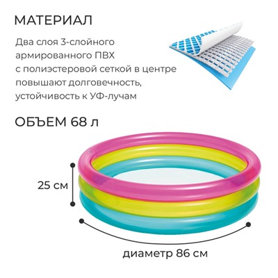 Бассейн надувной «Радуга», 86 х 25 см, 1-3 лет, 57104NP INTEX