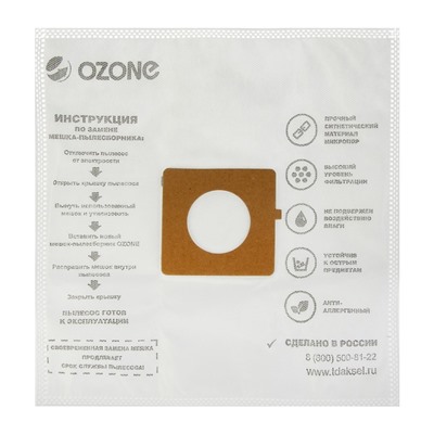 Пылесборник синтетический Ozone micron M-07, 5 шт (LG TB-33)