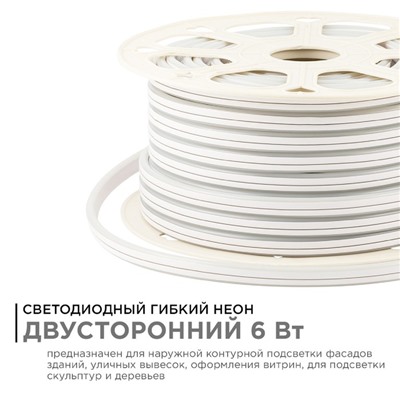 Гибкий неон Apeyron 8 × 16 мм, IP65, 50 м, SMD2835, 120 LED/м, 10 Вт/м, 220 В, свечение холодное белое