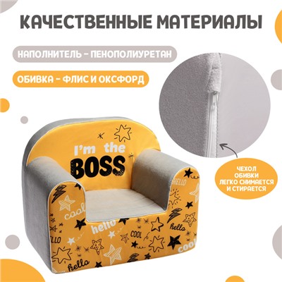 Мягкая игрушка-кресло I'm the boss