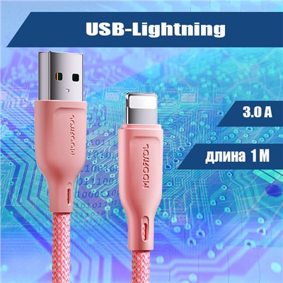 033 Кабель зарядки USB-Lightning, розовый