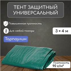 Тент защитный, 4 × 3 м, плотность 90 г/м², УФ, люверсы шаг 1 м, МИКС