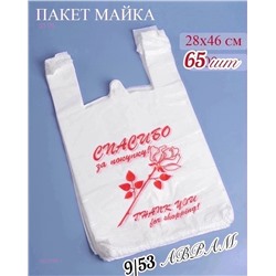 Пакет-майка 1823768-1