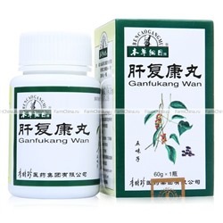 Пилюли Ganfukang Wan (肝复康丸) - для лечения гепатита, цирроза, дисфункции печени