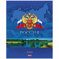 Тетрадь  48л клетка "РОССИЯ" с гимном (013123) Хатбер