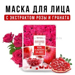 Тканевая маска для лица Deoproce Color Synergy Effect Sheet Mask Red (78)