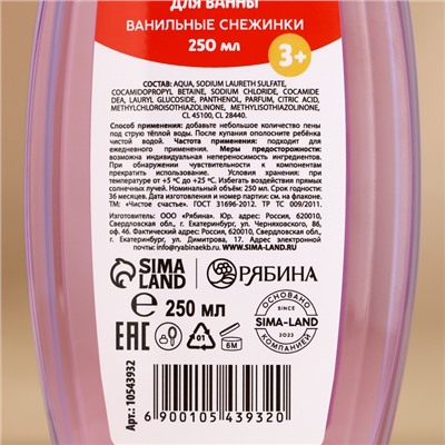 Подарочный набор детский, гель для душа и шампунь для волос, 2х250 мл, Новый Год