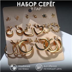 Серьги-кольца набор 9 пар «Звёзды» рисунок, цвет золото, d=3