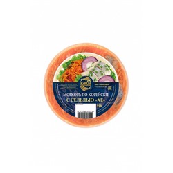 Салат Моркови по-корейски с "сельдью"ХЕ" 0.5 кг