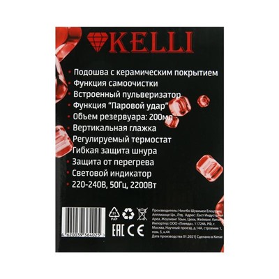 Утюг KELLI KL-1642, 2200 Вт, керамическая подошва, 200 мл, паровой удар, сине-чёрный