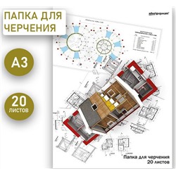 Папка для черчения 20 листов А3, 180 г/м2