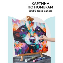 Картина по номерам на холсте «Единение», 40 × 50 см, с акриловыми красками и кистями