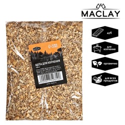 Щепа для копчения Maclay «Дуб», 210±30 г
