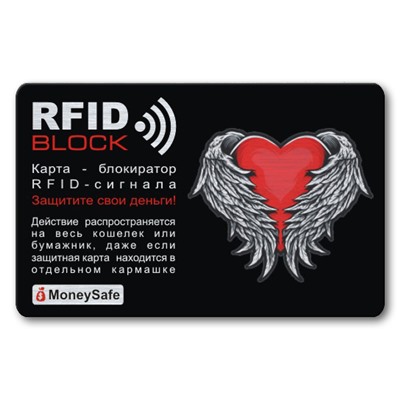 RF033 Защитная RFID-карта Сердце Ангела, металл