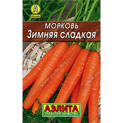 Морковь Зимняя сладкая (лидер) (Код: 90772)