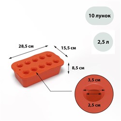 Ящик для выращивания зелёного лука, 29 × 16 × 8,5 см, 2,5 л, 10 лунок, оранжевый, Greengo