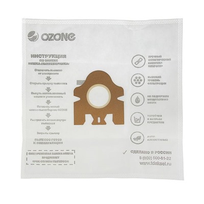 Синтетический пылесборник Ozone micron M-49, 5 шт (Miele)