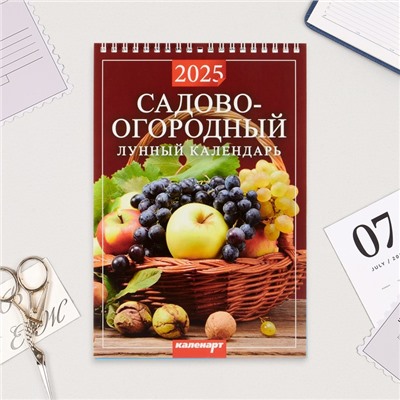 Календарь на пружине без ригеля "Лунный, садово-огородный " 2025 год, 17 х 25 см