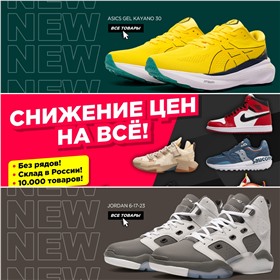 Оuтmаxshop СПОРТ - ЛИКВИДАЦИЯ!!! Качественная реплика (ААА+) известных мировых брендов одежды и обуви.