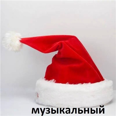 Музыкальный новогодний колпак на батарейках